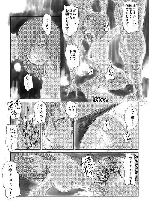 【実験的エログロ処刑】