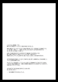 [Neko chigura] Those living in the mountains