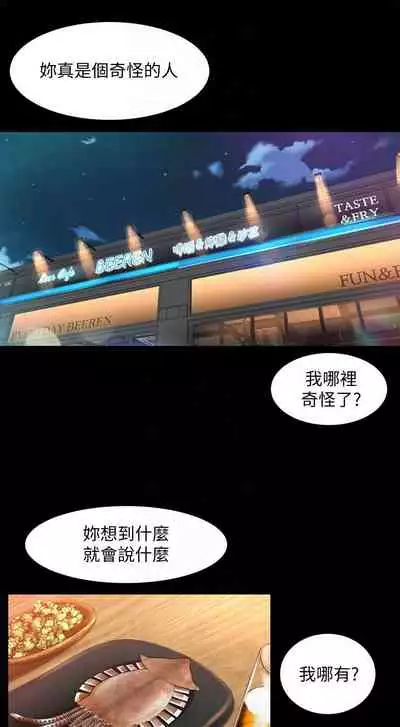 與前妻同居 1-67