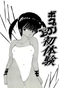 [Uchiyama Aki] Bishoujo Tengoku