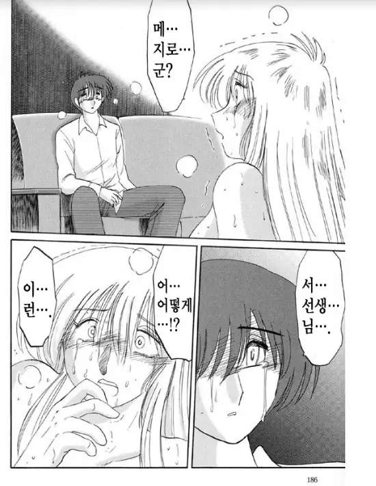 Takatsuki Jokyouju no Inbi na Hibi 5