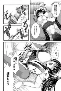 COMIC Purumelo 2007-07 vol.07