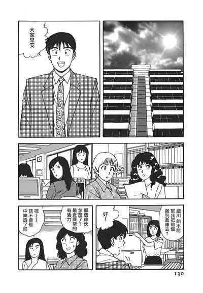 Makuhiru Yumeko | 夢子的異色世界