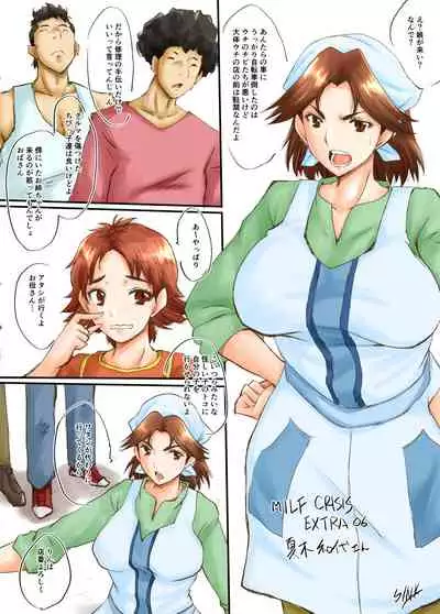 MILF CRISIS PreMama NTR Collection