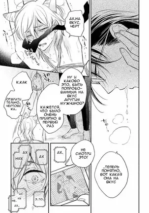 Tonde Hi Ni Iru Natsu No Neko Ch.1