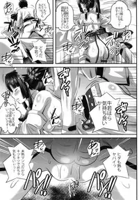 (C94) [Commanding Eagle (Washizuka Sho)] Haramase! Ushiwaka-chan! (Fate/Grand Order)