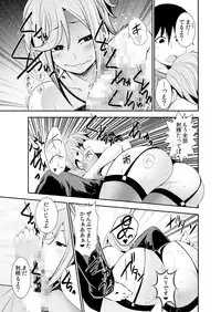 [Ichihara Kazuma] Osananajimi wa Ore Senyou no Seigangu.