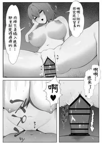 Kanojo o Netorareta ga, Netorikaeshite Hame Makuru Hanashi