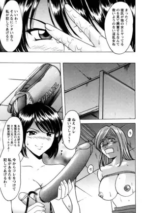 Mesuinu Onna no Kaikata -Yougokyouyu Madoka Sensei no Choukyou Nisshi- Vol.2