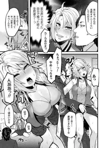 [Yonyon] Ijirare Body [Digital]