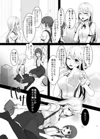 [dix-sept (Lucie)] Futanari-chan to Otokonoko [Digital]