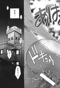 [Sena Monako] Icha Mecha