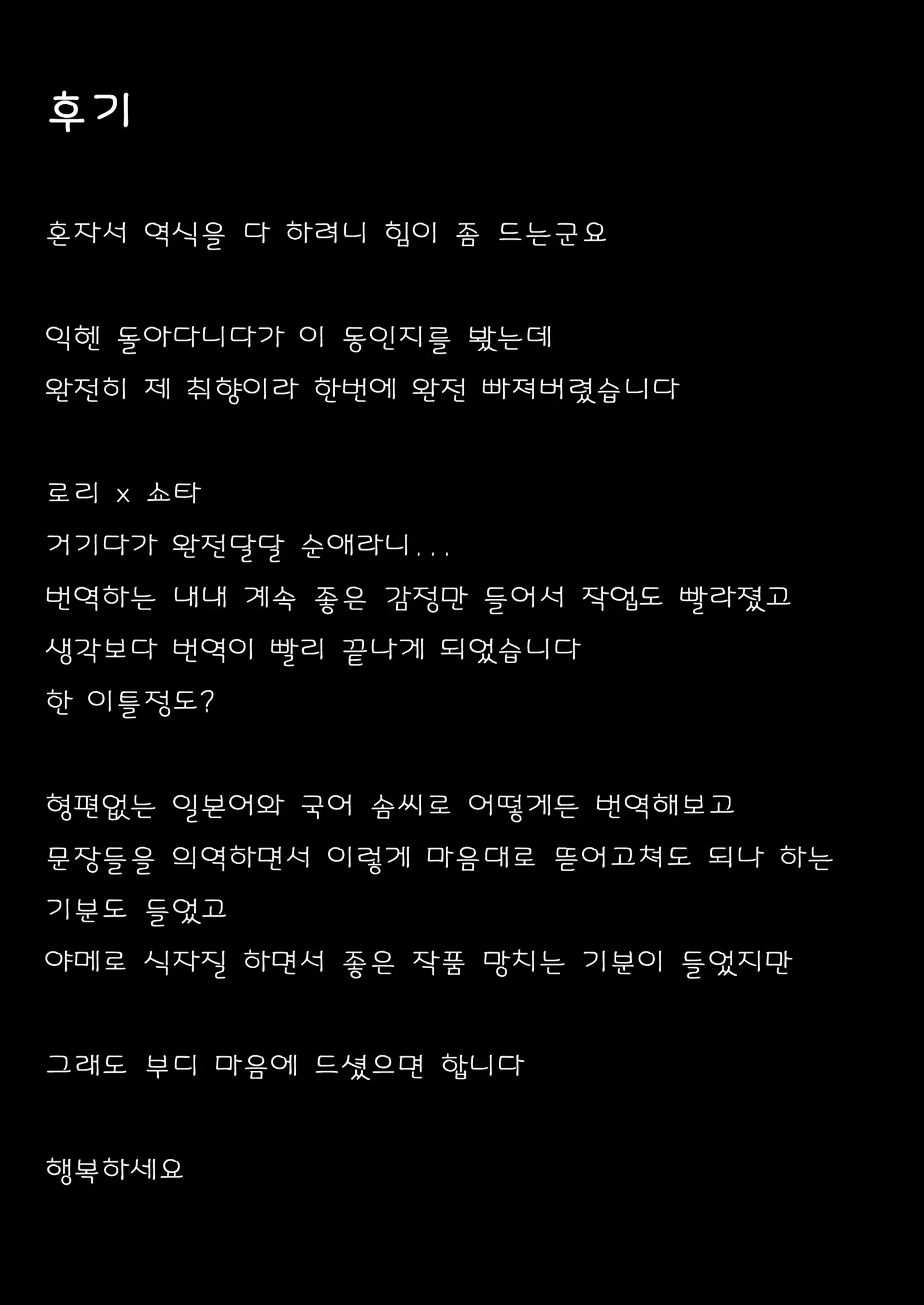 Boku no Kawaii Komatta Kooni