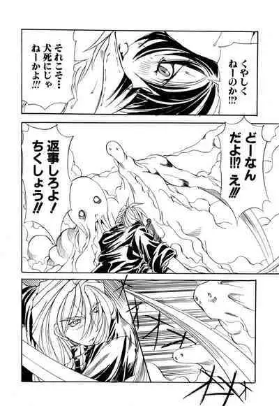 Shuukakusai Dainishou - Black Mass