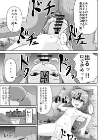 [Nupuryu no Sato (nupuryu)] Teishi Koumakyou easy (Touhou Project) [Digital]