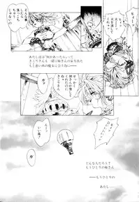 [Akow Kazumi] HYSTERIC ALIVE