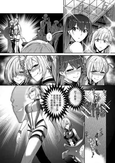 Sono Karada, Omochikaeri de