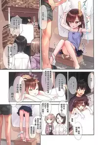 (C93) [Little Hamlet (Kiira)] Miu-chan to Veranda XX [Chinese] [萝莉援助汉化组]