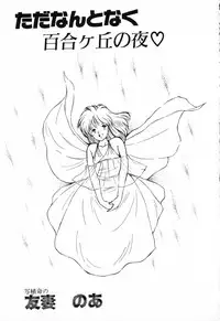 [Anthology] PAGE1 NO. 1