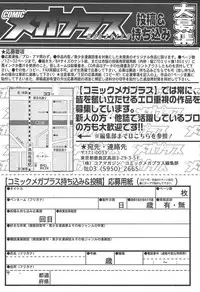 [Anthology] [2004-06-10] COMIC MEGAPLUS Vol.09 (2004-07)