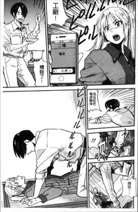 [Hatimoto] Ah...Nyuru tte Haitta [Chinese]