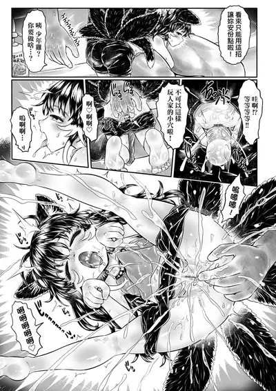 Kokyou no Tama Baa-sama | 故鄉的阿珠婆