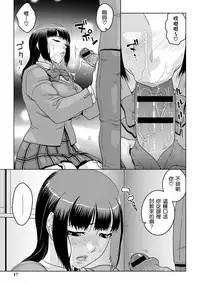 [Murata.] Chishoujo Rinkan Club [Chinese] [無邪気漢化組] [Digital]