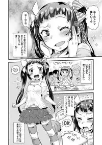 [Misa Wasabi] Oh! Shiri Switch [Digital]