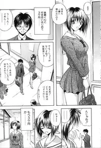 [Sakaki Naomoto] Uzuki