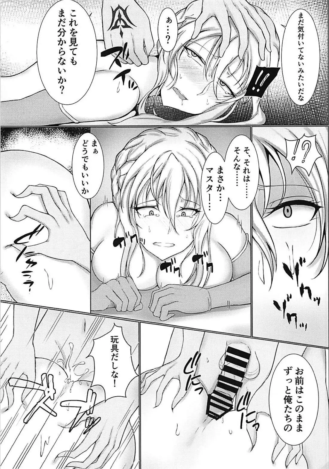 Lancer Artoria ga Eroi Koto Sareru Hon