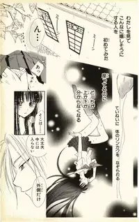 [Natsuba Yashi] Pet no Jikan - Pet Tune Lovers