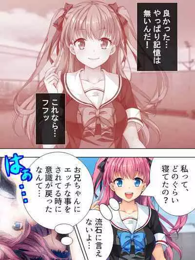 Bousou Sexaroid ga Nazeka Ore no Imouto ni!? <Soushuuhen>