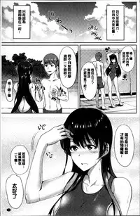 [Satou Souji] Ayamachi Endless [Chinese]
