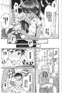 [Takahashi Note] Sakusei Carnival - It's Carnival of sucks sperm! | 搾精的嘉年華會 [Chinese]