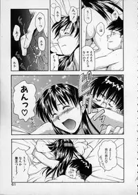 [Ryoumoto Hatsumi] Lilliputian Bravery - Makoto-chan no Renai Jijou