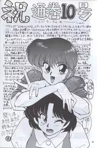 [Supetunaz Jimukyoku] Spetunaz 10 (Ranm 1/2, Maison Ikkoku, Urusei yatsura)