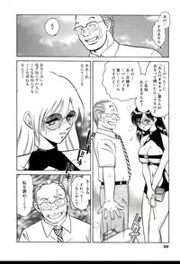 [Keno Yantarou] Gaman Dekinai Kagai Jugyou