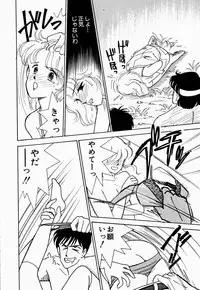 [Arimura Shinobu] Uwaki na Olive