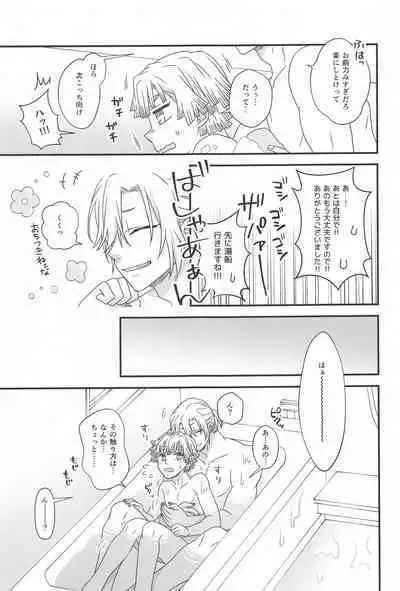 Zenbu Makasete tte Itta desho!