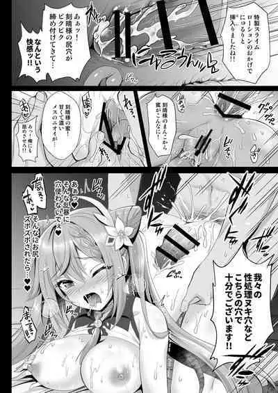 [Ohoshisamadou (GEKO)] Keqing no Ana x Ana Sex Syndrome (Genshin Impact) [Digital]