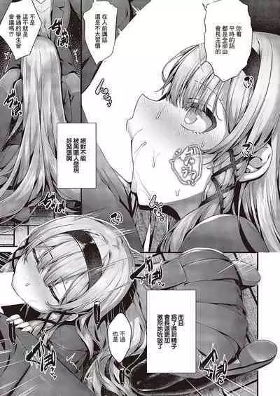 Seitokaichou no Ero Time