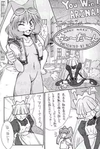 (C51) [Cu-little2 (Beti, MAGI)] Cu-Little!! (Various)