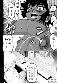 [Kikaider Reijhiro] Nipple Boy Fragments [Chinese] [刚刚汉化] [11.2更新第2话]