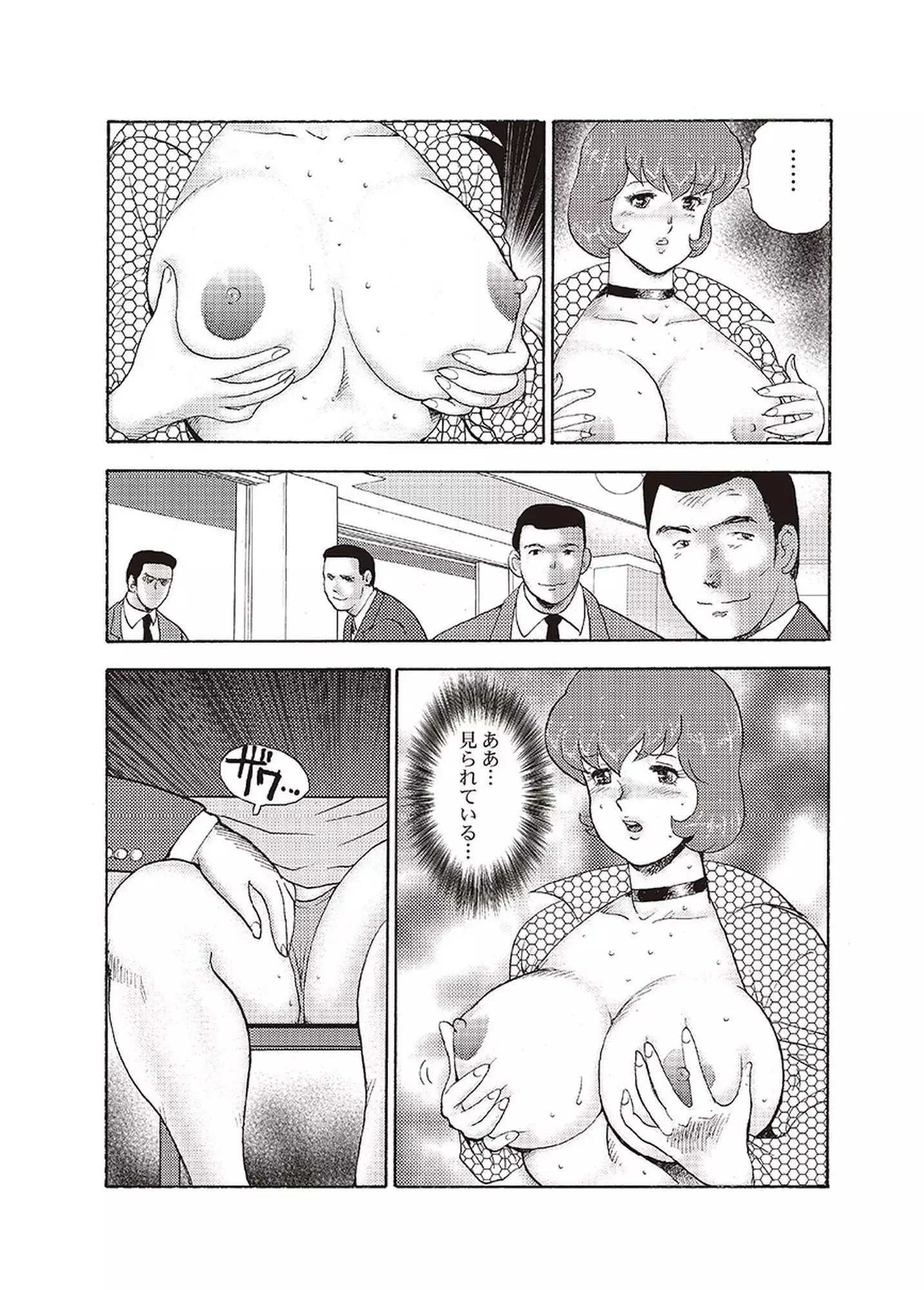 Maihime Chigoku no Ori Vol.4