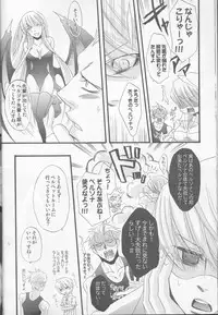 (C76) [Chemical Drop (Kirigaya Kari)] Ichinan Satte mata Ichinan (Persona 4)