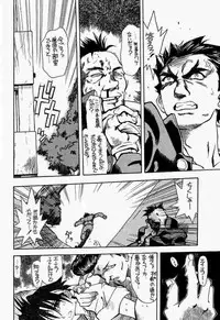 [Triad ~Tex-Mex] Red Storm Rising (Rival School)