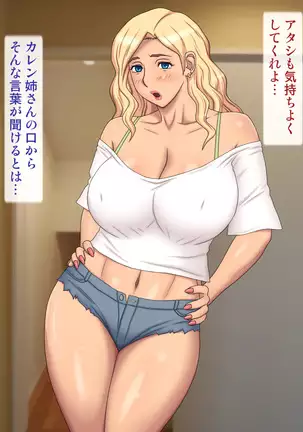 Mukatsuku Gyaruane ni Hangeki!!