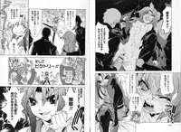 COMIC Karyou Gakuen Vol.1 2008-06