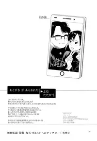 (COMITIA122) [SERVICE BOY (Hontoku)] Junsui Daraku Iinchou