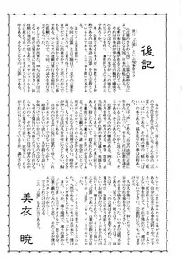 [Mii Akira] Kotodama